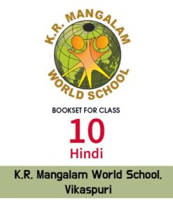Class 10th (Hindi), K.R. Mangalam World School, Vikaspuri