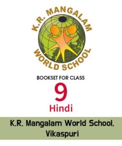 Class 9th (Hindi), K.R. Mangalam World School, Vikaspuri